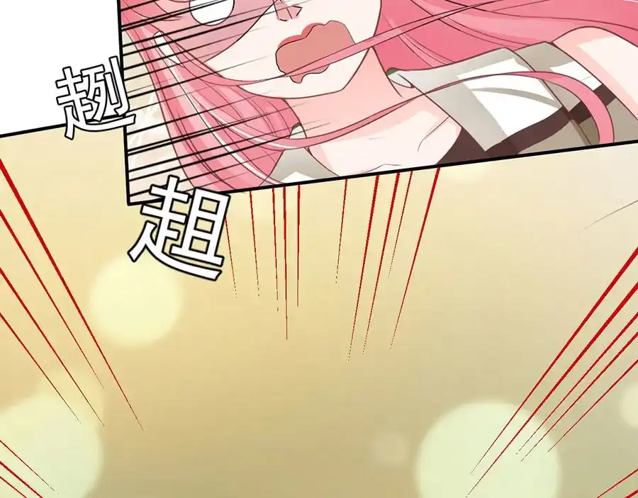 《王爵的私有宝贝》第202话 第35页