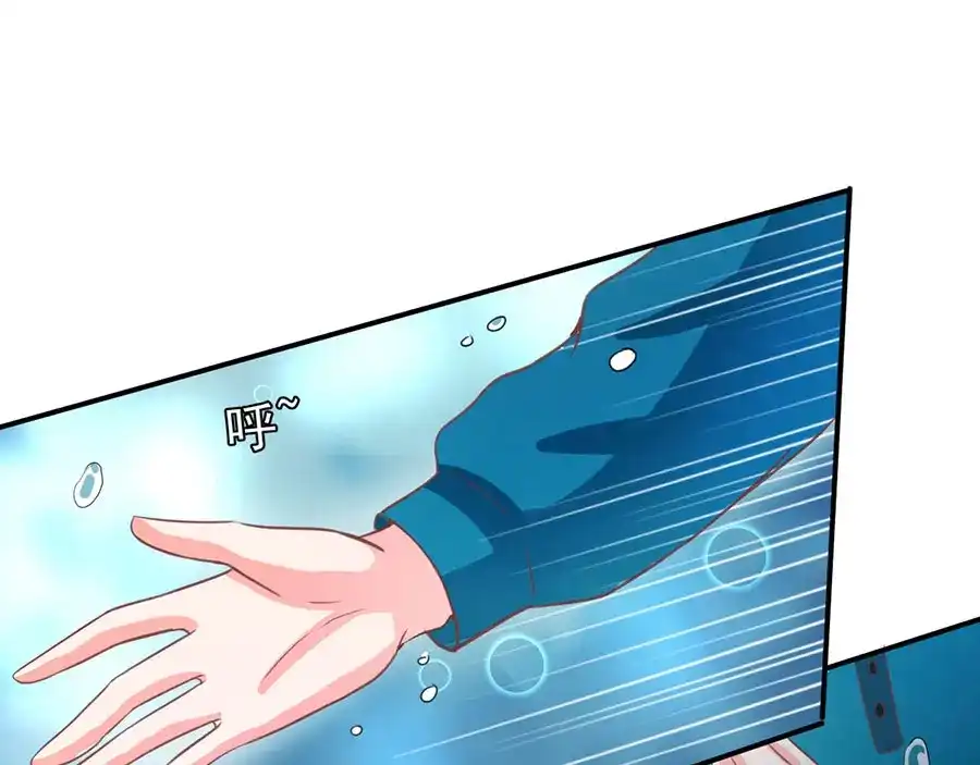《王爵的私有宝贝》第202话 第50页