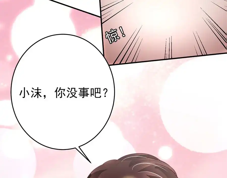 《王爵的私有宝贝》第202话 第72页