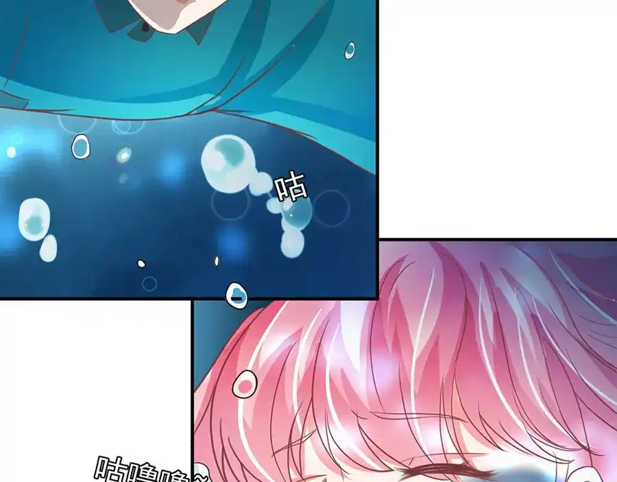 《王爵的私有宝贝》第202话 第47页