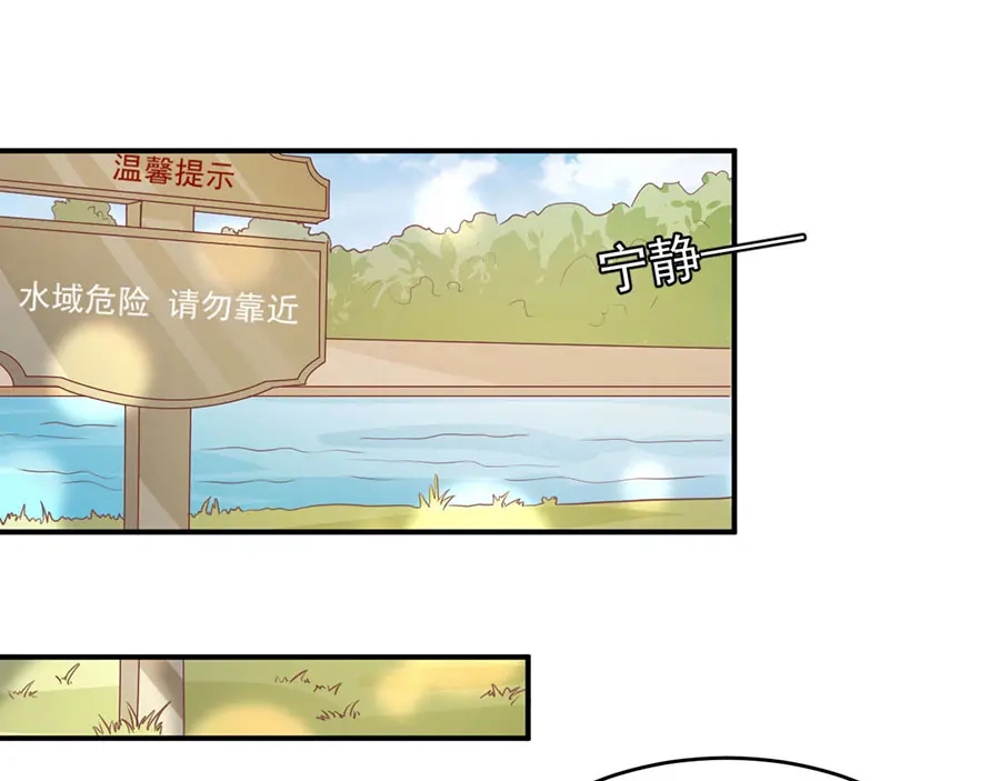 《王爵的私有宝贝》第202话 第61页