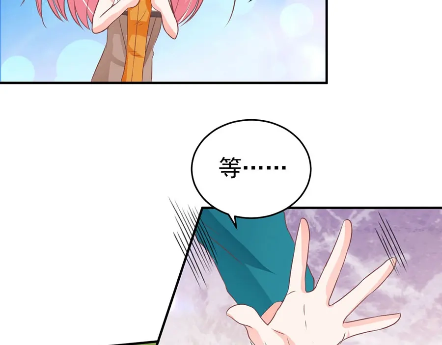 《王爵的私有宝贝》第202话 第15页