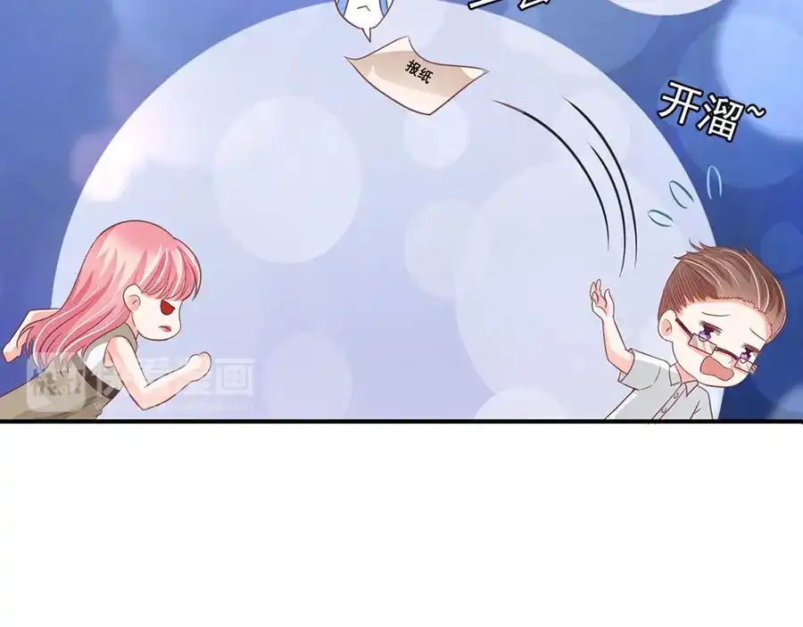 《王爵的私有宝贝》第202话 第24页