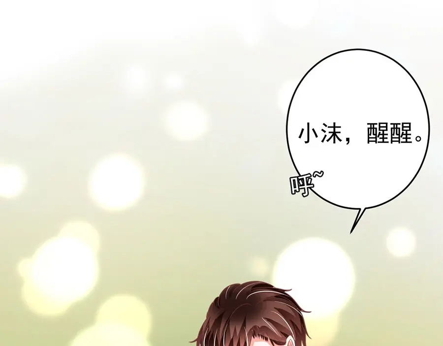 《王爵的私有宝贝》第202话 第53页