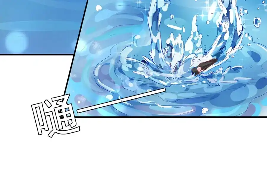 《王爵的私有宝贝》第202话 第45页