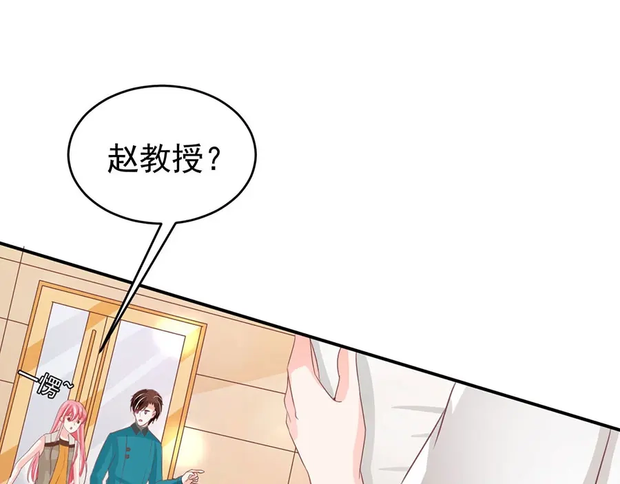 《王爵的私有宝贝》第202话 第12页