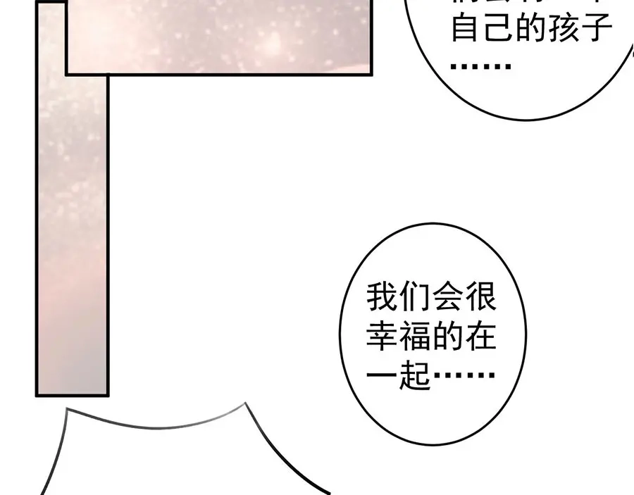 《王爵的私有宝贝》第202话 第68页