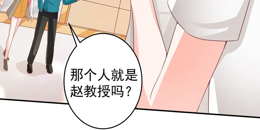 《王爵的私有宝贝》第202话 第13页