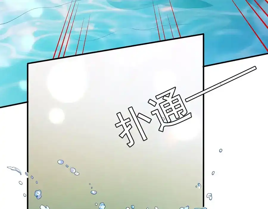 《王爵的私有宝贝》第202话 第38页