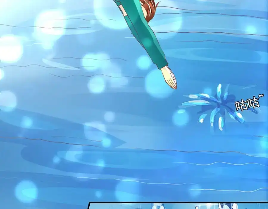 《王爵的私有宝贝》第202话 第44页