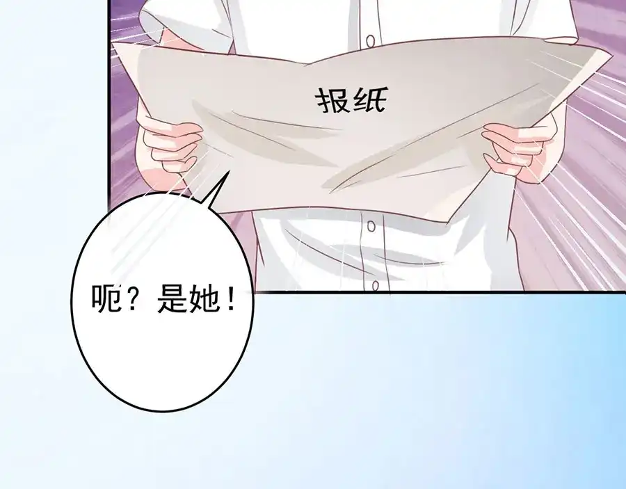 《王爵的私有宝贝》第202话 第20页