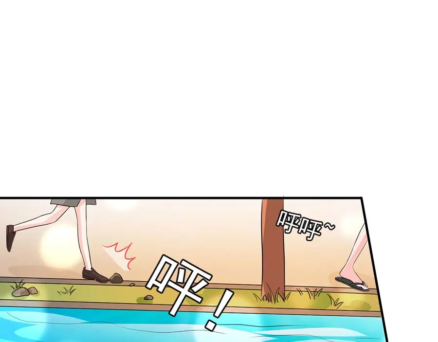 《王爵的私有宝贝》第202话 第32页