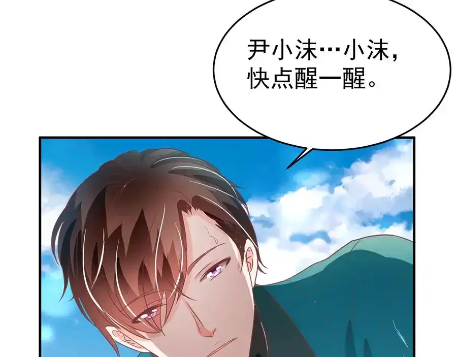 《王爵的私有宝贝》第202话 第62页