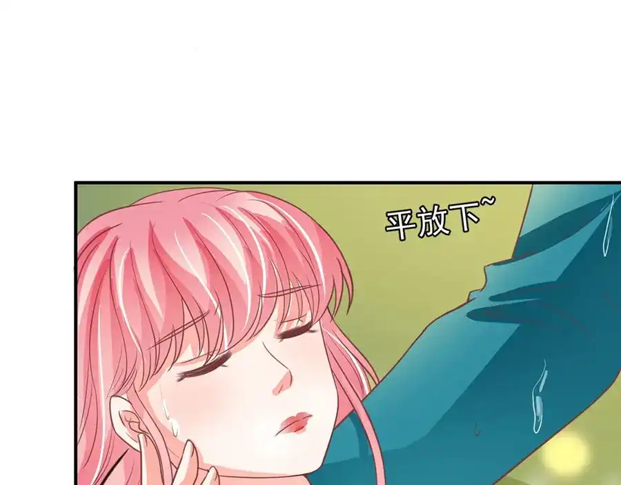《王爵的私有宝贝》第202话 第55页