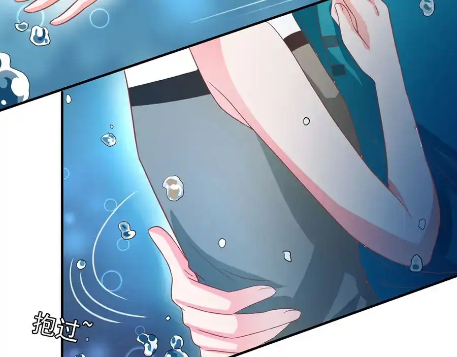 《王爵的私有宝贝》第202话 第51页