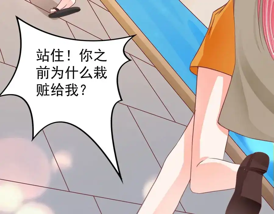 《王爵的私有宝贝》第202话 第27页