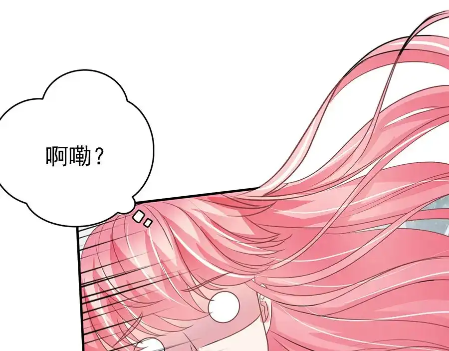《王爵的私有宝贝》第202话 第34页