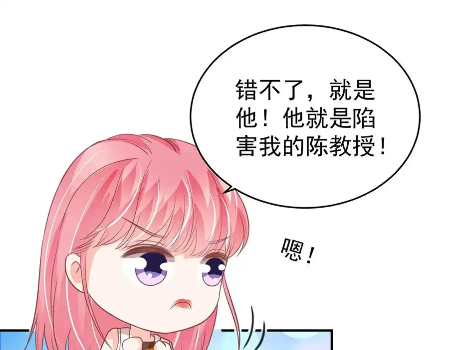 《王爵的私有宝贝》第202话 第14页