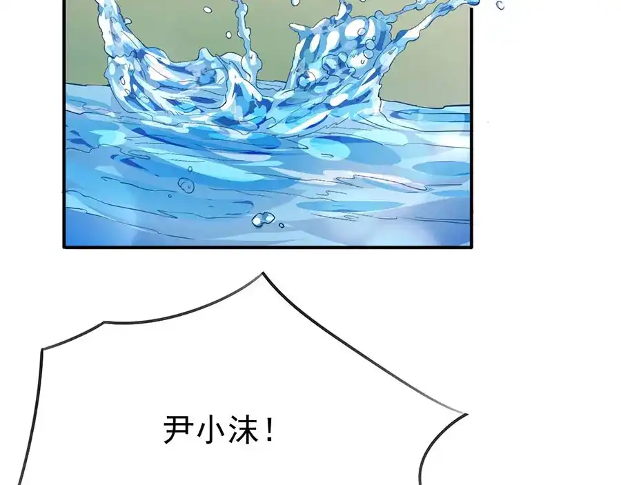 《王爵的私有宝贝》第202话 第39页