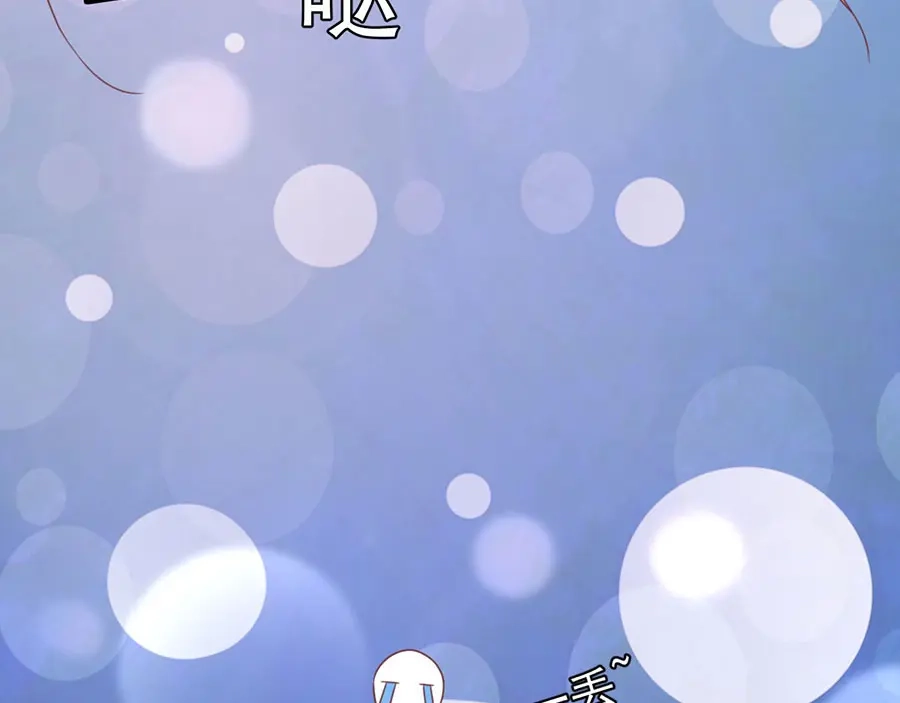 《王爵的私有宝贝》第202话 第23页