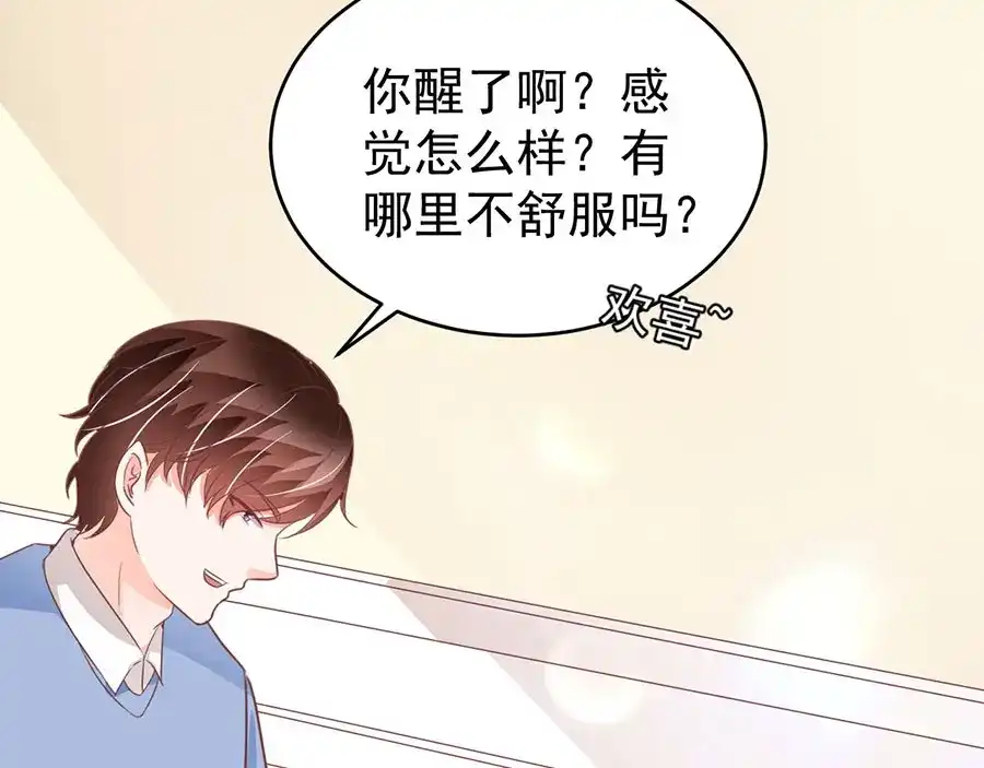 《王爵的私有宝贝》第203话 第37页