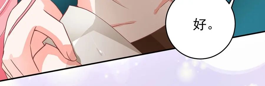 《王爵的私有宝贝》第203话 第13页