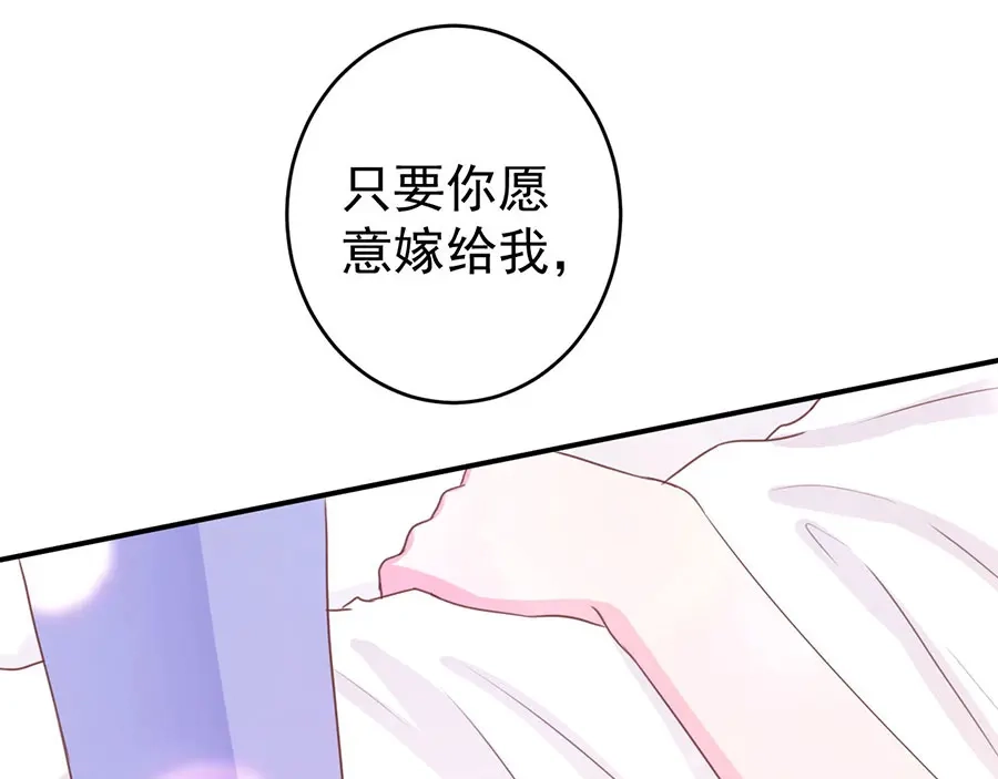 《王爵的私有宝贝》第203话 第55页