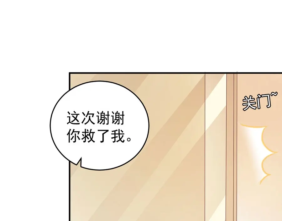 《王爵的私有宝贝》第203话 第47页
