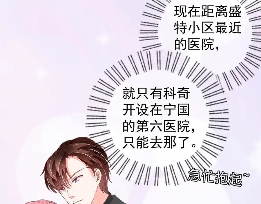 《王爵的私有宝贝》第203话 第16页