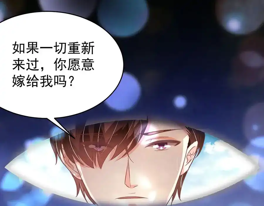 《王爵的私有宝贝》第203话 第10页