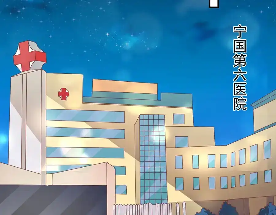 《王爵的私有宝贝》第203话 第20页