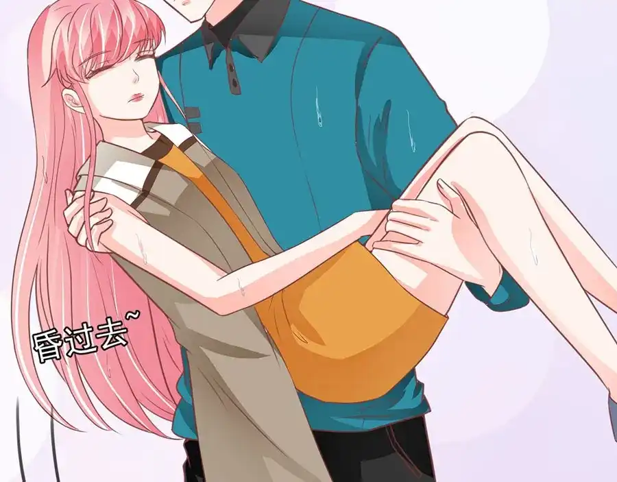 《王爵的私有宝贝》第203话 第17页