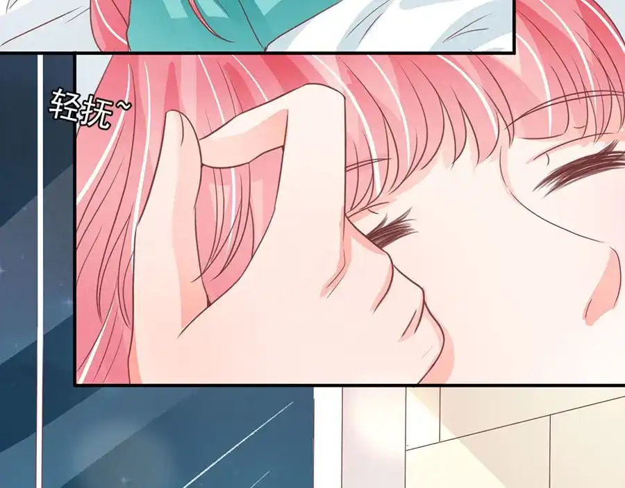 《王爵的私有宝贝》第203话 第24页