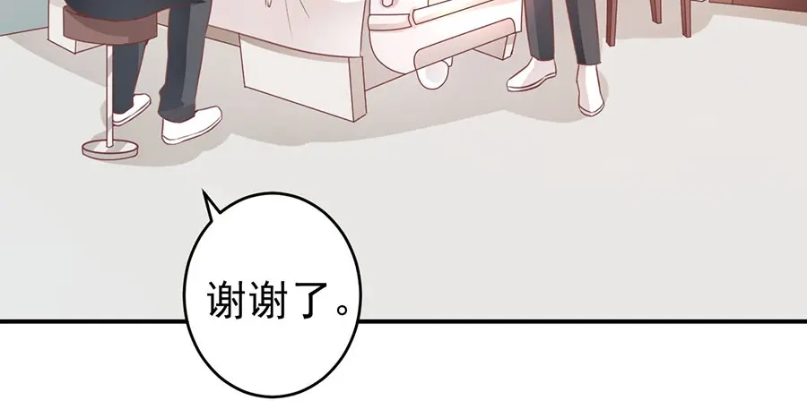 《王爵的私有宝贝》第203话 第29页