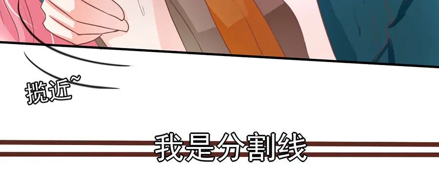 《王爵的私有宝贝》第203话 第6页