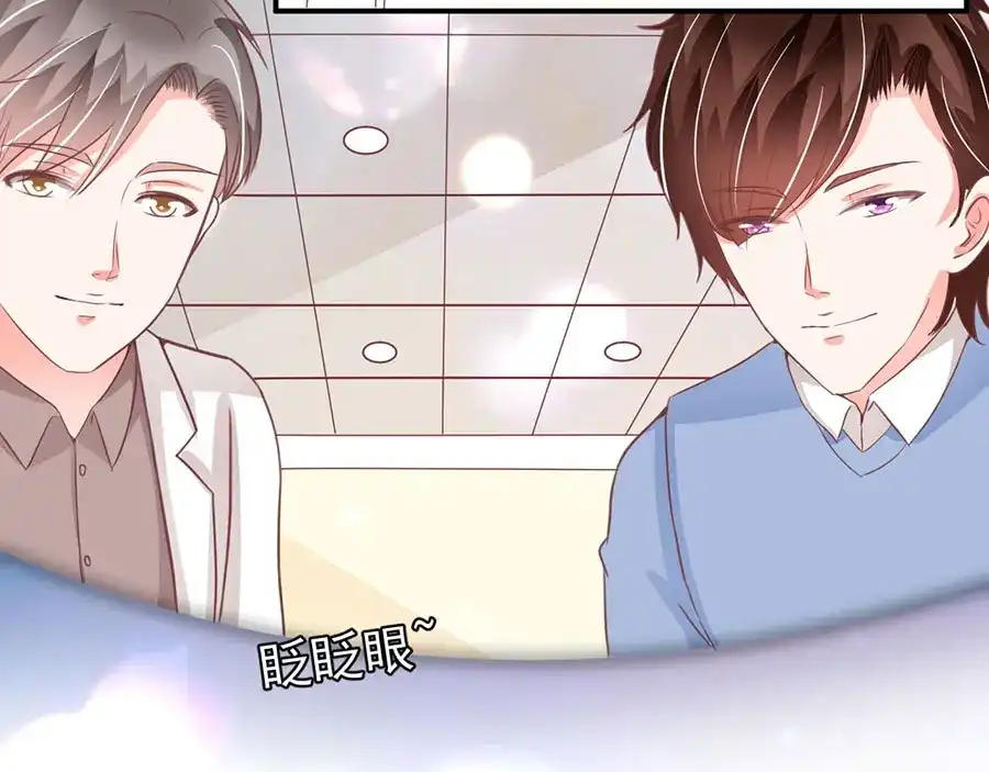 《王爵的私有宝贝》第203话 第40页