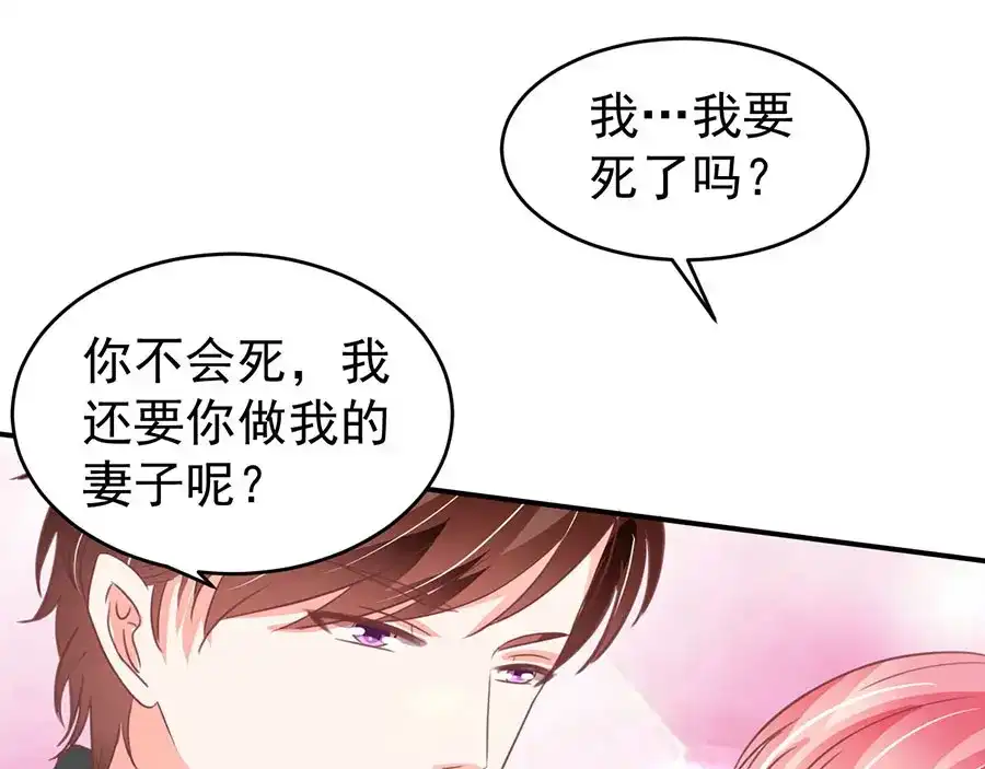 《王爵的私有宝贝》第203话 第7页