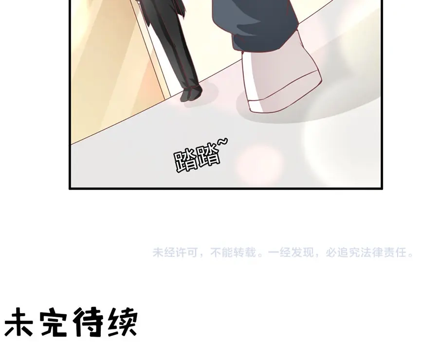 《王爵的私有宝贝》第203话 第88页