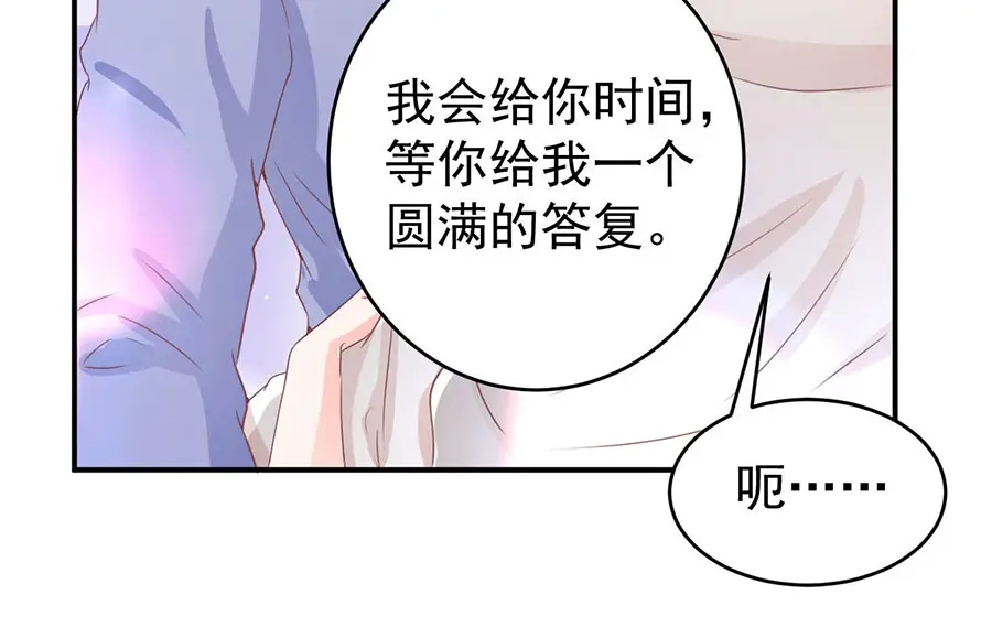《王爵的私有宝贝》第203话 第65页