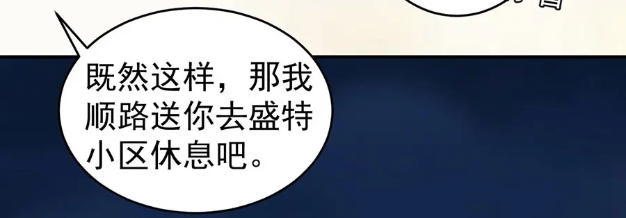 《王爵的私有宝贝》第203话 第79页