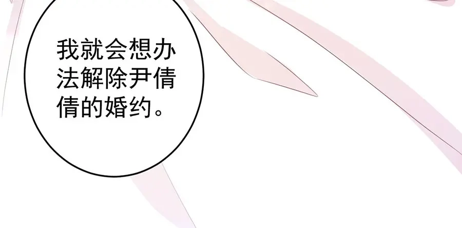 《王爵的私有宝贝》第203话 第57页