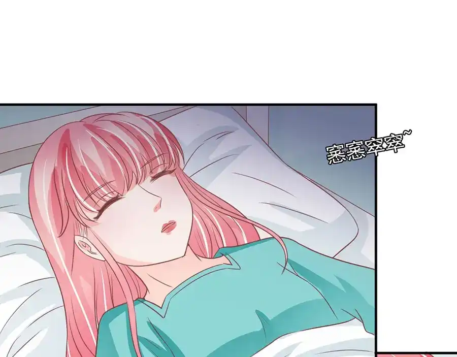 《王爵的私有宝贝》第203话 第23页