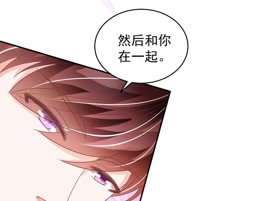 《王爵的私有宝贝》第203话 第58页