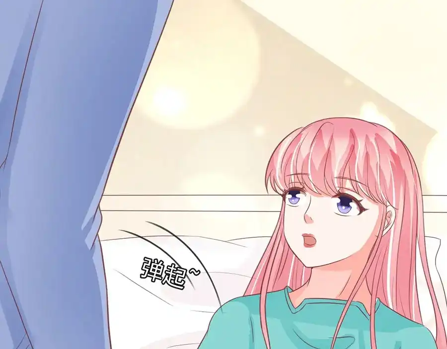 《王爵的私有宝贝》第203话 第74页