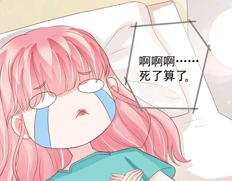 《王爵的私有宝贝》第203话 第68页