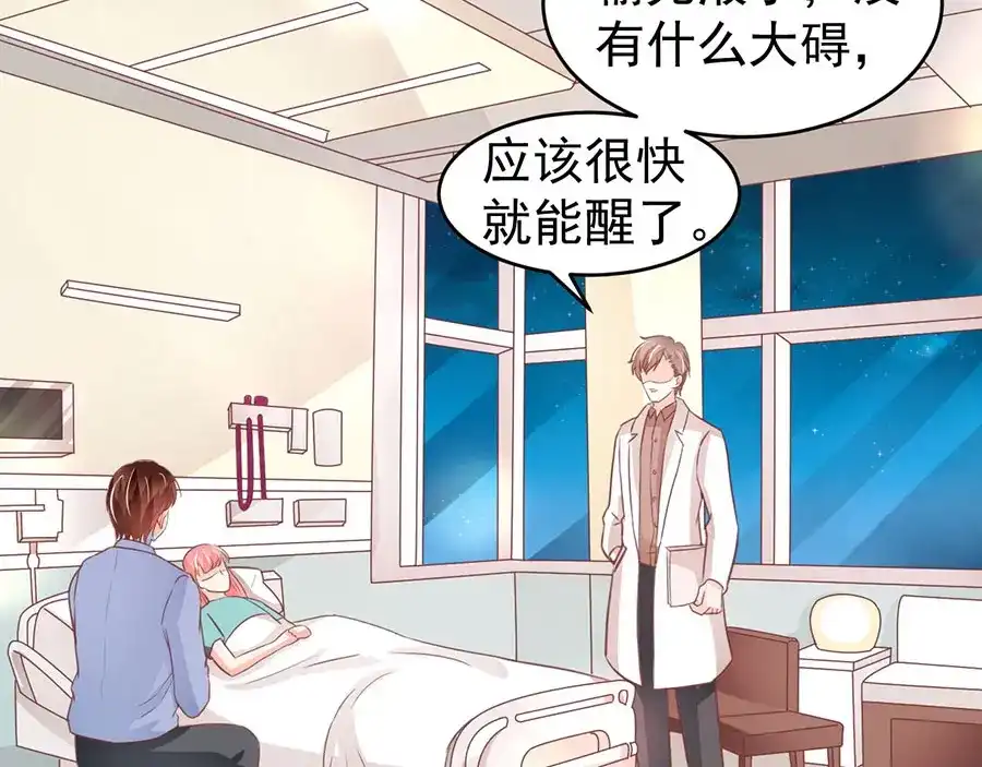 《王爵的私有宝贝》第203话 第28页