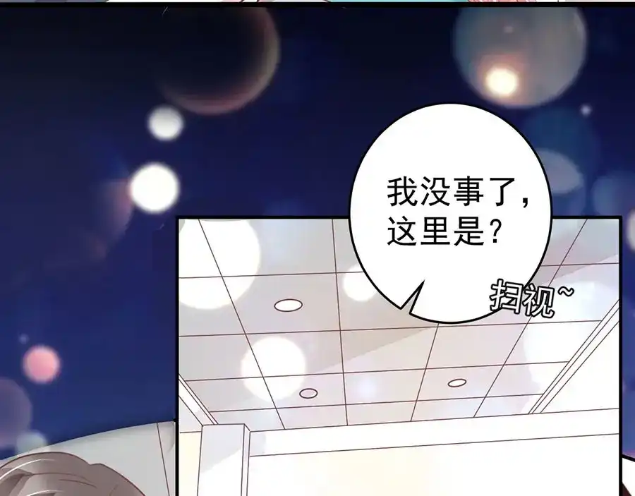 《王爵的私有宝贝》第203话 第39页