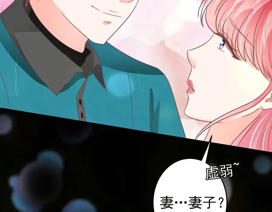 《王爵的私有宝贝》第203话 第8页