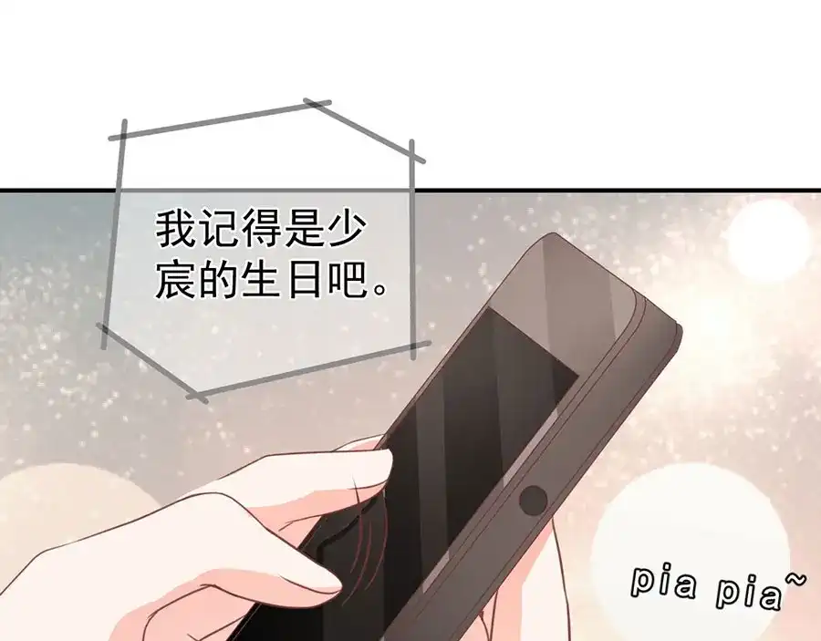 《王爵的私有宝贝》第204话 第39页