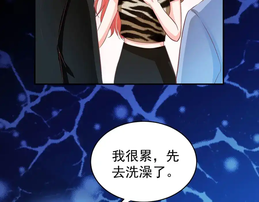《王爵的私有宝贝》第204话 第19页